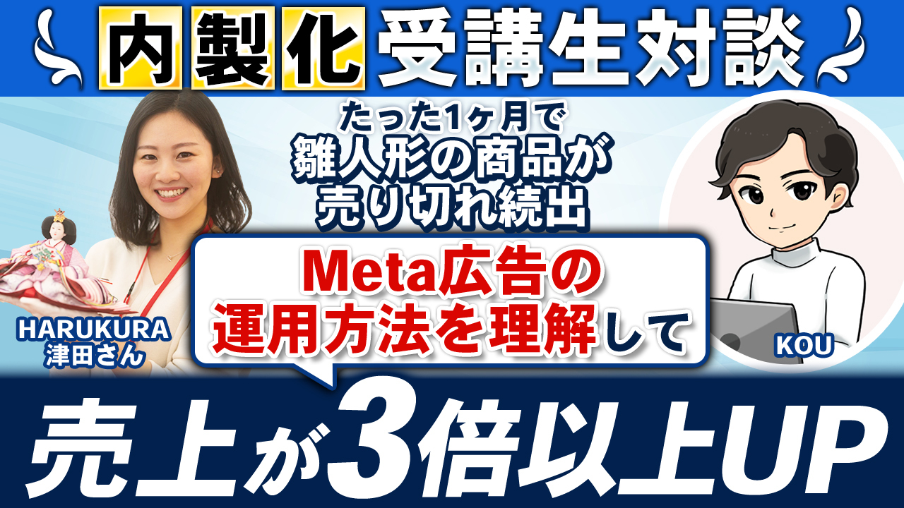 【受講生対談】内製化支援サポート津田様成果報告会