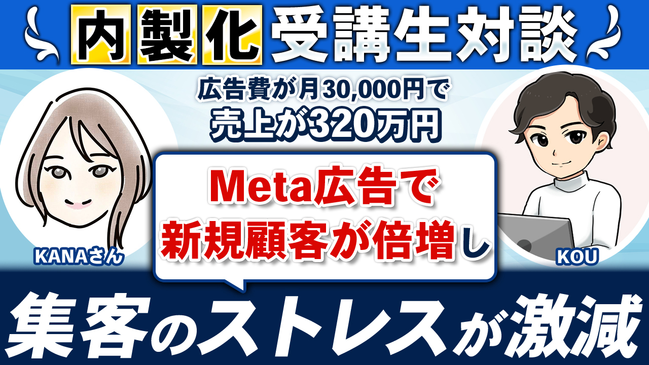 【受講生対談】内製化支援KANA様成果報告会
